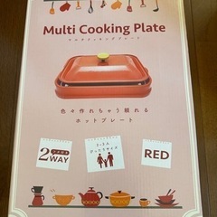 ヒロコーポレーション 2WAYマルチクッキングプレート HKS-...
