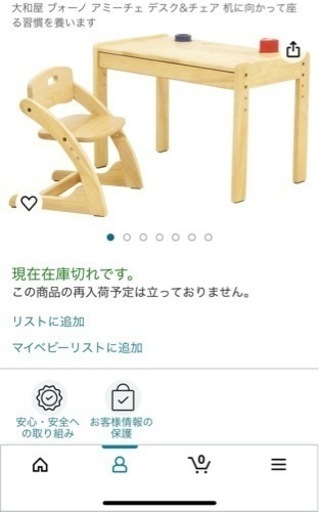 キッズ机 大和屋 ブォーノ アミーチェ デスク&チェア