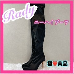 Rady ニーハイブーツ　新品