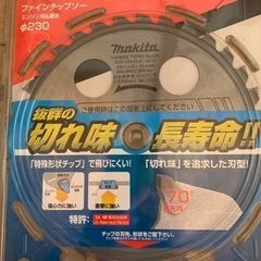 マキタ　ファインチップソー　230