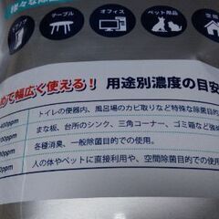 ★ 次亜塩素酸水　1L　  値下げ中の画像