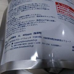 ★ 次亜塩素酸水　1L　  値下げ中の画像