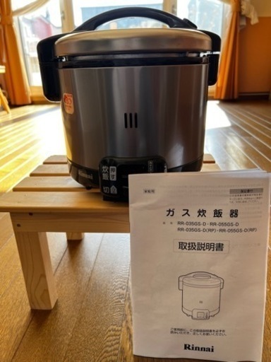 LPガス炊飯器