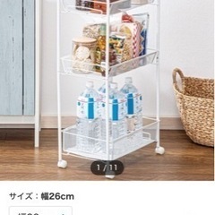 ニトリ　キャスター付キッチンワゴンの画像