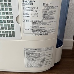 SHARP HV-W30CX-A 気化式加湿器の画像