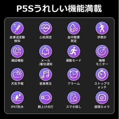 スマートウォッチの画像