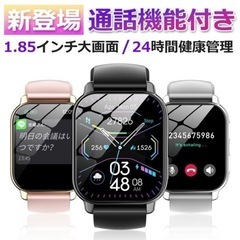 スマートウォッチ