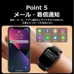 スマートウォッチの画像