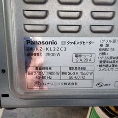 IHクッキングヒーター200V郵送も可の画像