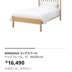 IKEAすのこシングルベッドフレームの画像
