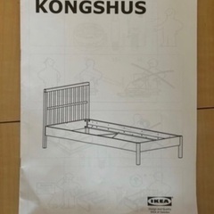 IKEAすのこシングルベッドフレームの画像
