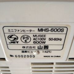 ミニファンヒーター　ＭＨS-600Sの画像