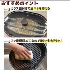 グリルパン　ステーキ　焼き魚　取っ手が取れる　IH対応　ヘルシーの画像