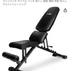 ‼️トレーニングベンチ