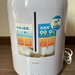 加湿器　700円