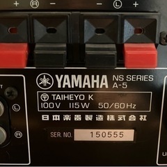 YAMAHA NS SERIES A-5／チューナー、スピーカー付の画像