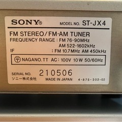 YAMAHA NS SERIES A-5／チューナー、スピーカー付の画像