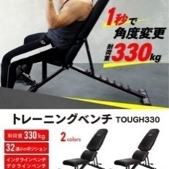 ‼️トレーニングベンチの画像