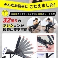 ‼️トレーニングベンチの画像