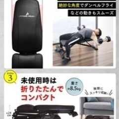 ‼️トレーニングベンチの画像