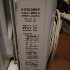 デロンギ　オイルヒーターの画像
