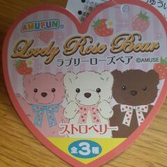 ラブリーローズベア【未使用タグ付き】の画像