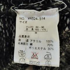 メンズカーディガン　サイズMの画像