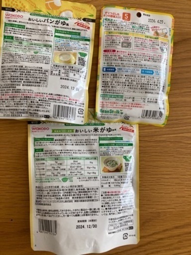 【新品未開封】粉ミルクはいはい810g 3缶➕お粥セット！