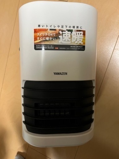 【お取引先決定】セラミックファンヒーター