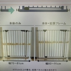 ベビーゲート