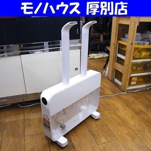 美品 大容量 スリム 加湿器 ray slim HYB-10L 超音波式 ヒロコーポレーション 加湿 札幌 厚別店