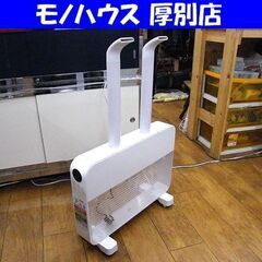 美品 大容量 スリム 加湿器 ray slim HYB-10L 超音波式 ヒロコーポレーション 加湿 札幌 厚別店