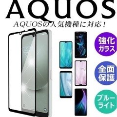 AQUOS ケース+保護フィルムの画像