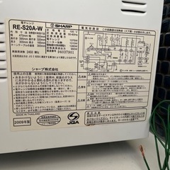 シャープ電子レンジRE-S20A-W中古品の画像