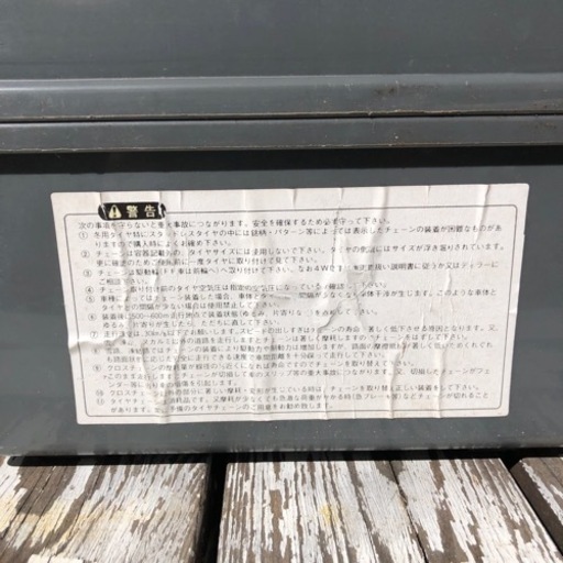 タイヤチェーン　新品　鎖チェーンVーBAR CHAIN AUTOBACS