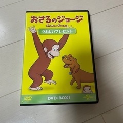 おさるのジョージDVD4枚組