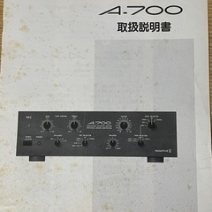 【美品】NEC アンプ　A-700の画像