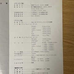 【美品】NEC アンプ　A-700の画像