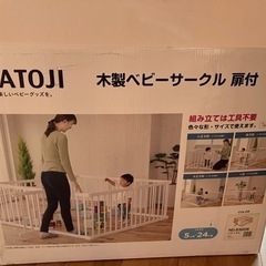 【美品】KATOJI 木製ベビーサークル（ナチュラル）扉つきの画像