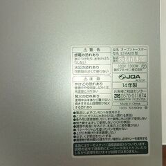 オーブントースター　ＥＴ－ＦＡ２８型の画像