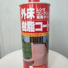 ホームフェロー外床、‹レンガ・コンクリート・磁器タイル›樹脂コート