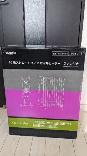 オイルヒーター新品未開封！