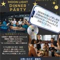 ✨【3/23町田】友活交流パーティ〜新年度に向けて新たなお友だちを〜