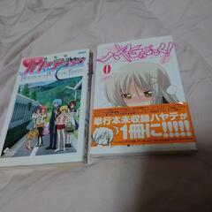 ハヤテのごとく！　全巻52巻 セット　全巻セット　おまけつきの画像