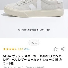 VEJA スニーカー　24センチ