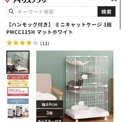 使用期間1ヶ月　猫用サークル　アイリスオアヤマ