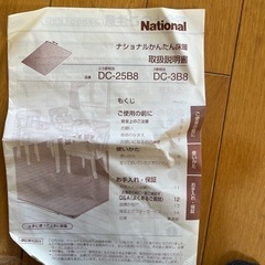 ホットカーペットの画像