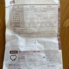 ホットカーペットの画像