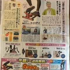健康ステッパー　ナイスデイの画像