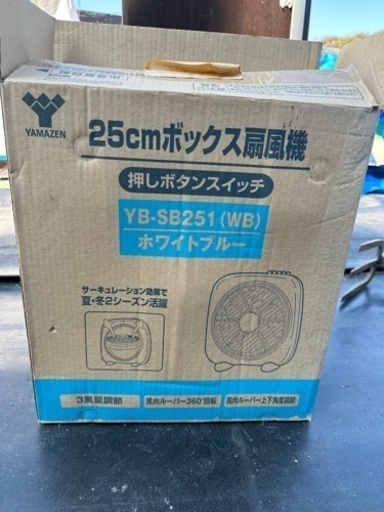 ★YAMAZEN★ボックス扇風機★YB-SB251（WB）★ホワイトブルー★山善★
